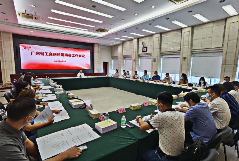 聯合會秘書處參加省工商聯所屬商會工作會議